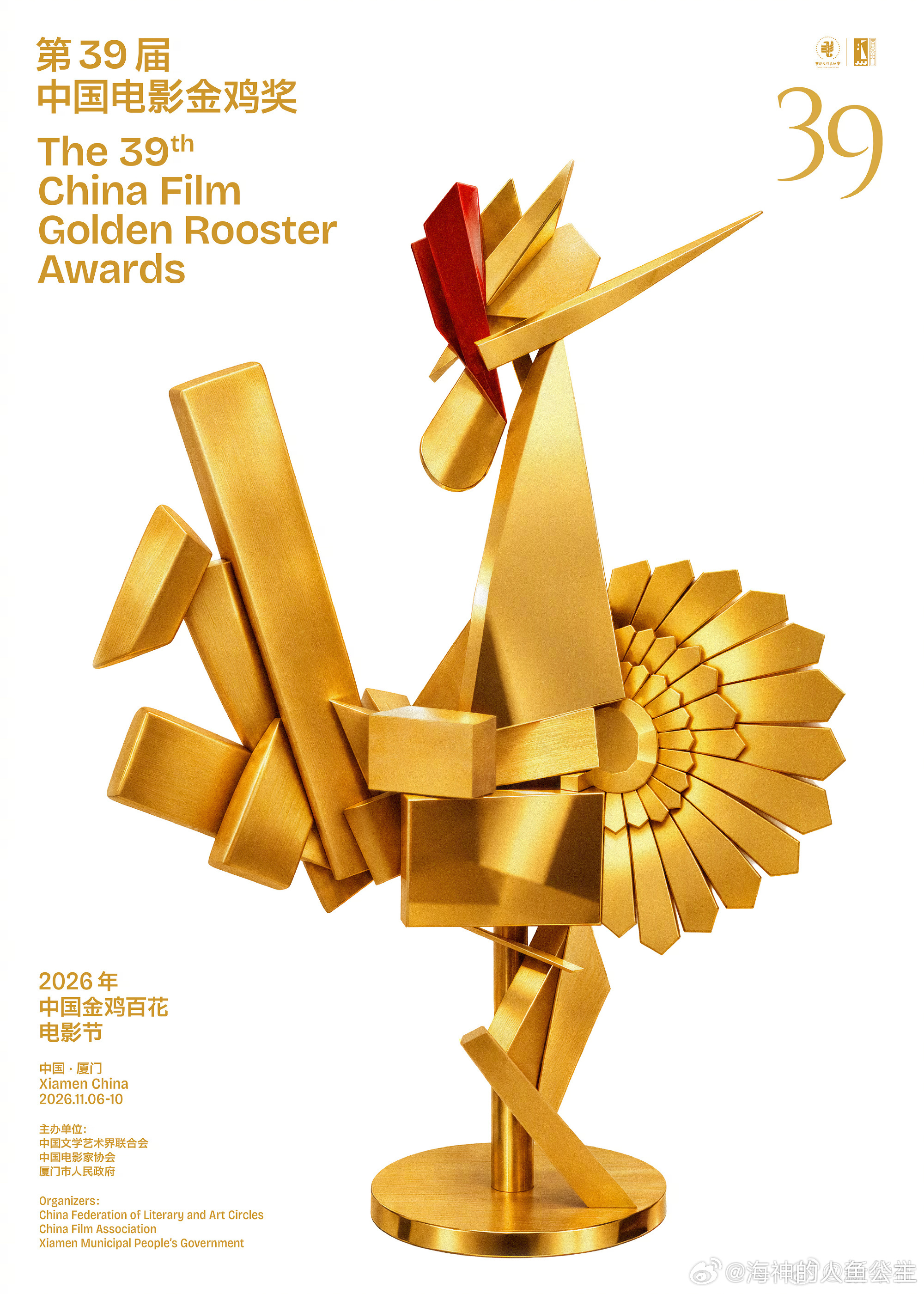 金鸡奖提名 今年金鸡的抽象程度上映两天撤档的提名ai换脸的提名欧三在金鸡不好使超
