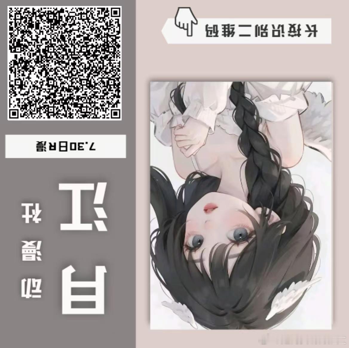 🥩[爱你]#动漫# ​​​