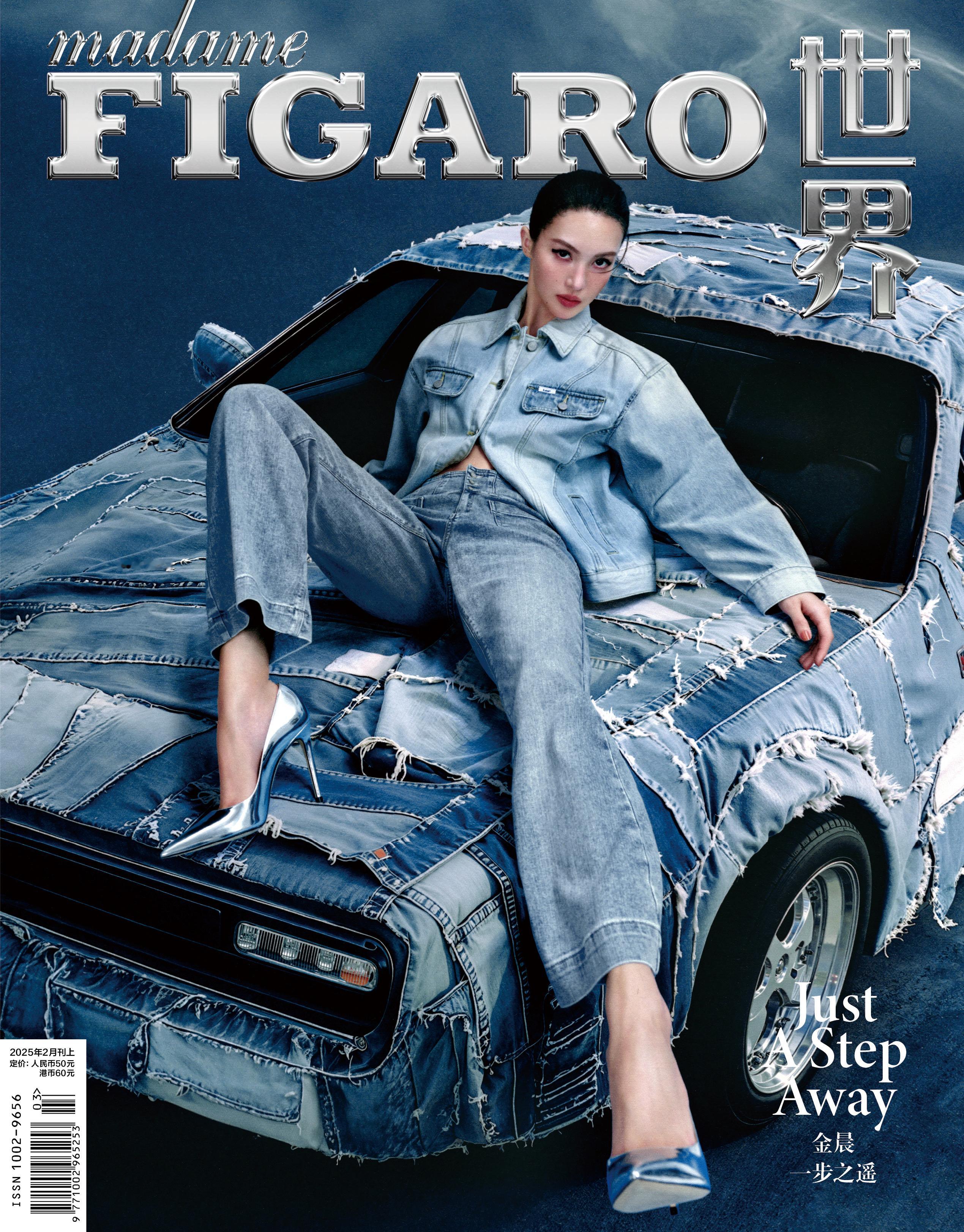 金晨  ×  Madame Figaro  February  2025 赶在二