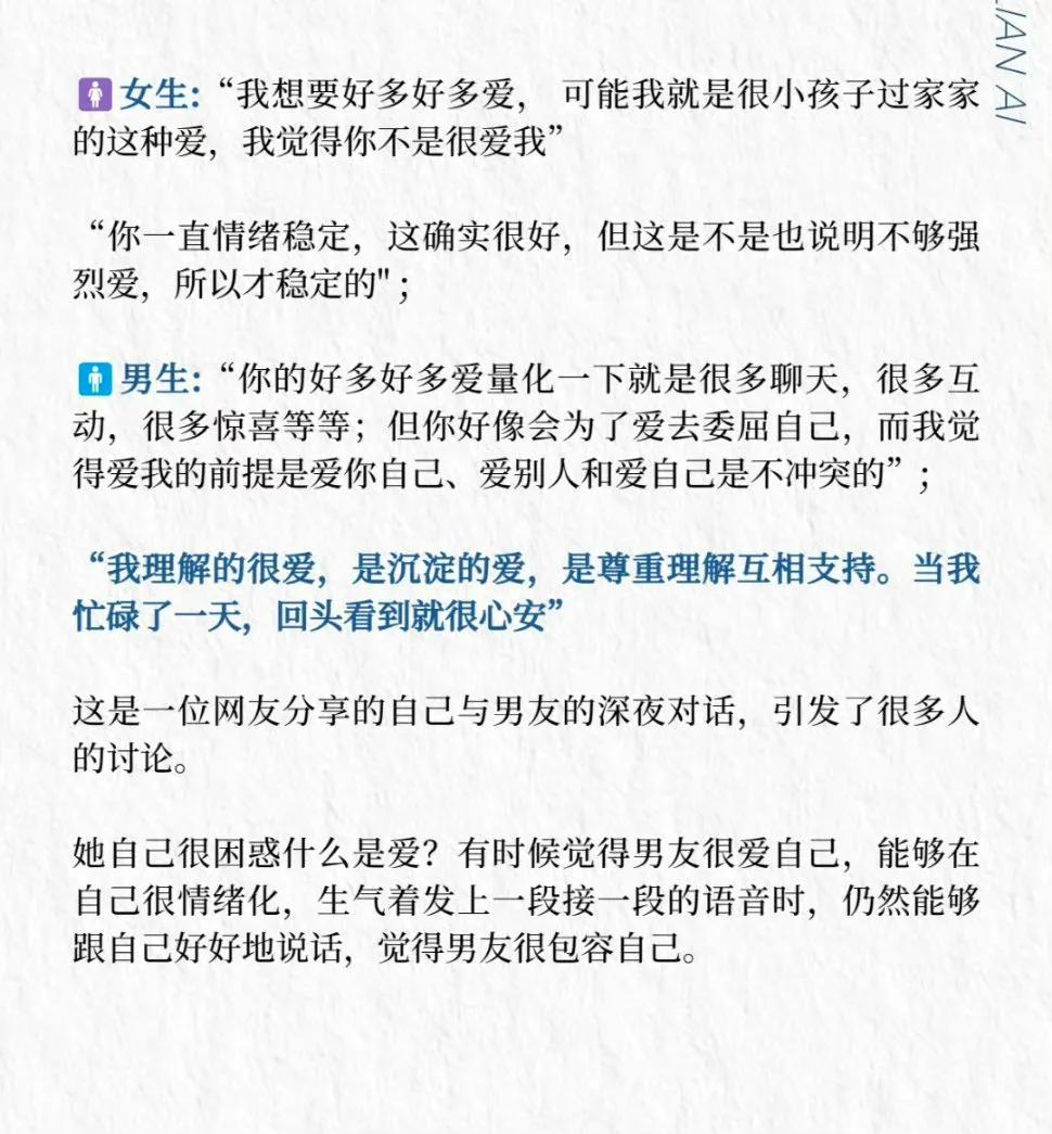 感受不到爱，是真的不被爱吗？