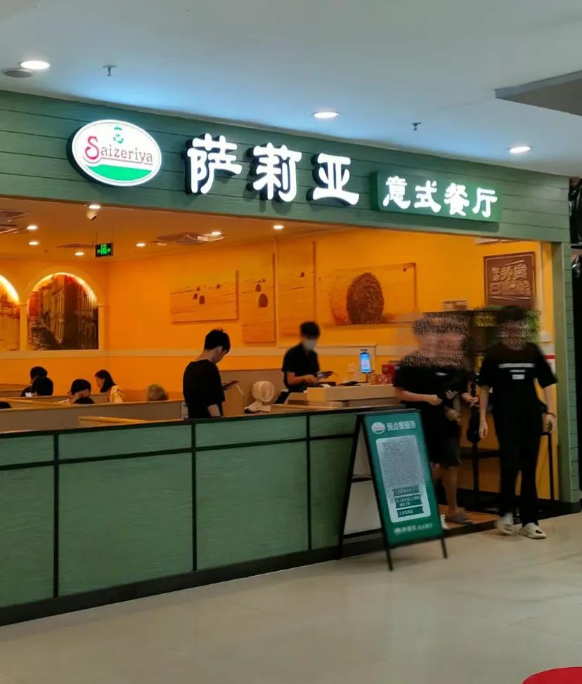 萨莉亚不能再吃了吗
萨莉亚意式餐厅 周六去看的时候，人真的好少!!!不得不说，我