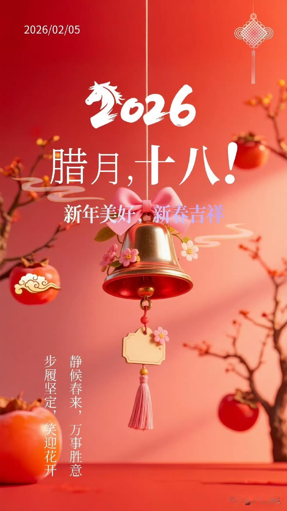 2026.02.05
健康，快乐