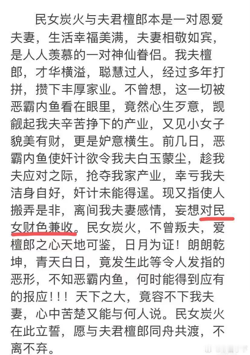 谁馋小碳火的身子，说话！ 