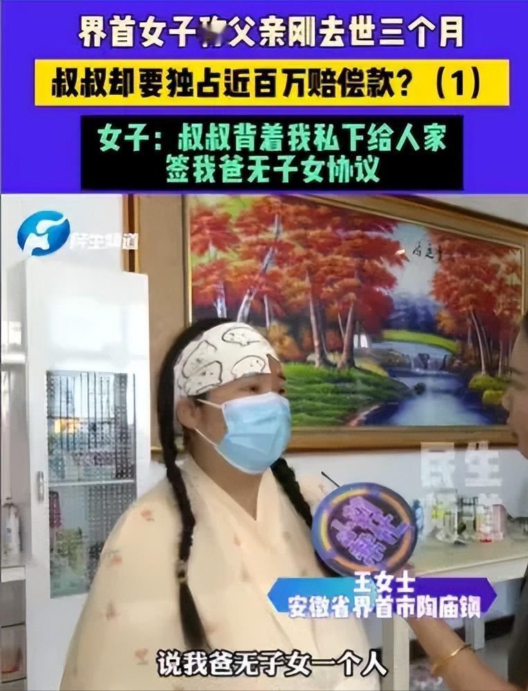 安徽界首，女子的父亲吃完饭出去散步，结果被撞，当场失去生命，获得赔偿将近100万