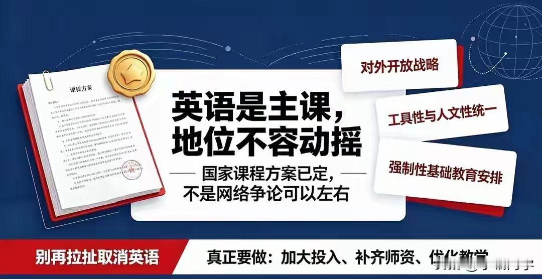 英语不肯降权的真相：根本不是为孩子，不是教育问题，是利益问题

英语主科为何雷打