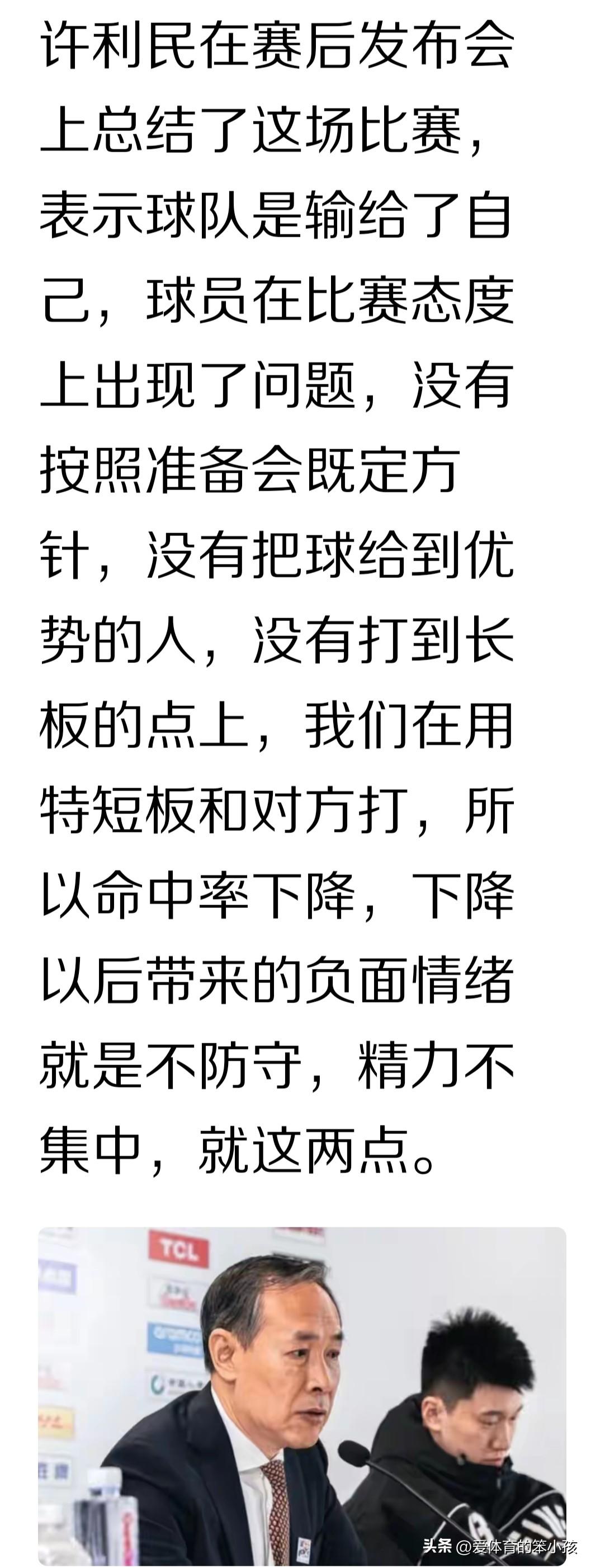 许利民指导又发火了！而且再次向自己阵中的队员开炮！不过这样的作法，发生在作为传统