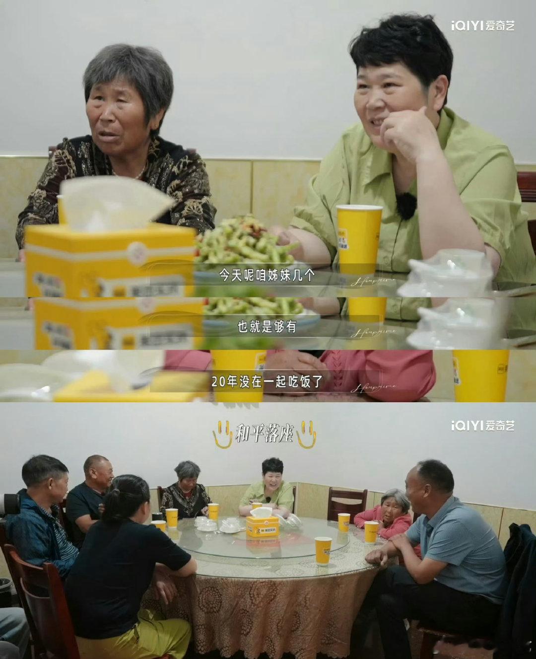 房主任五个兄妹没一个省油的灯房主任家五兄妹属实没一个省心的！大姐二姐因为被面、孝