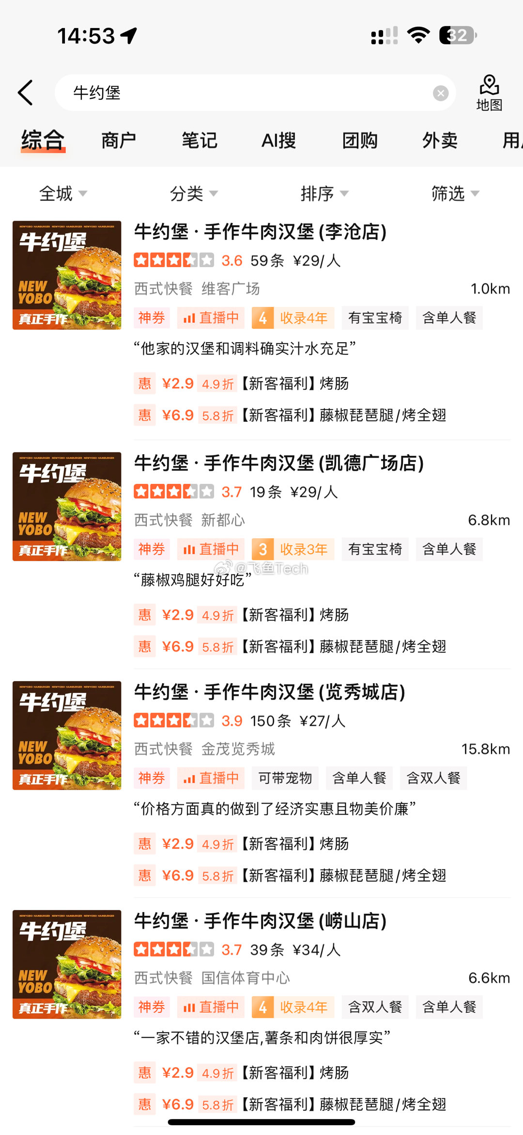 牛约堡多个门店食材裸露蟑螂横行一直以为牛约堡是个个人开的小汉堡店，从来没点过，没