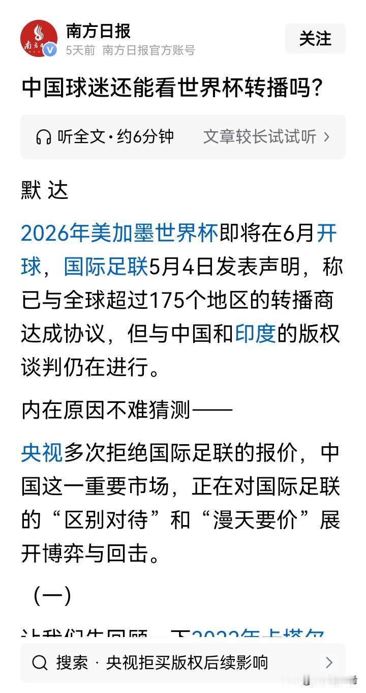 我们不关心能不能看转播。
因为只要互联网存在转播到哪都能看。
我们只关心的是我们