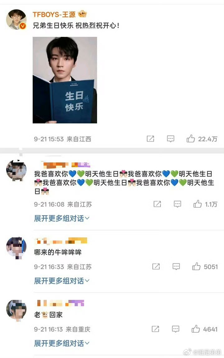 王俊凯回复王源易烊千玺 ​ 王源主动互动显情谊，怎么还有粉丝揪着细节吵不停？真心