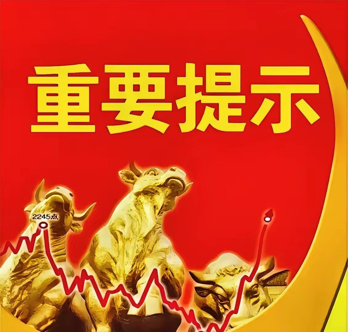 A股两则利好 重磅双响，今日A股稳了！1. 险资权益上限提至35% ：释放近50