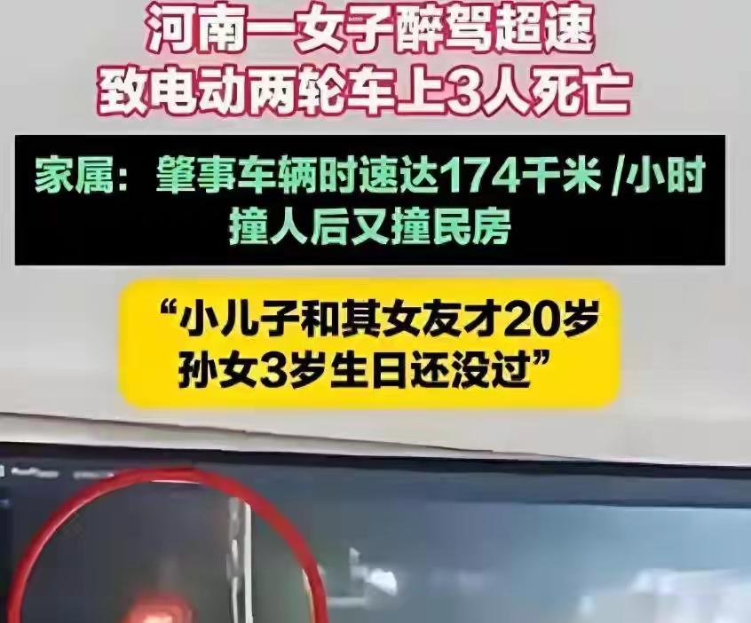 一次超速加醉驾的事故，让她失去了年轻的儿子和仅3岁的孙女。面对如此沉痛的遭遇，为