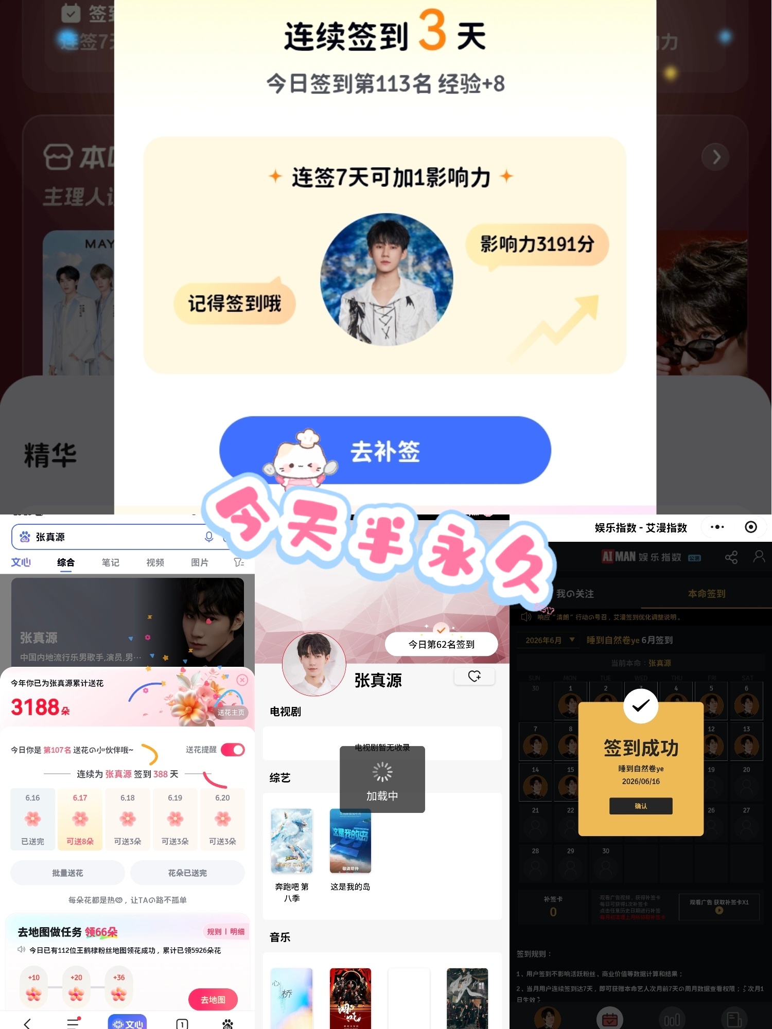 张真源💚张真源奔跑吧💚张真源HUAWEI nova代言人6.16🟢Some