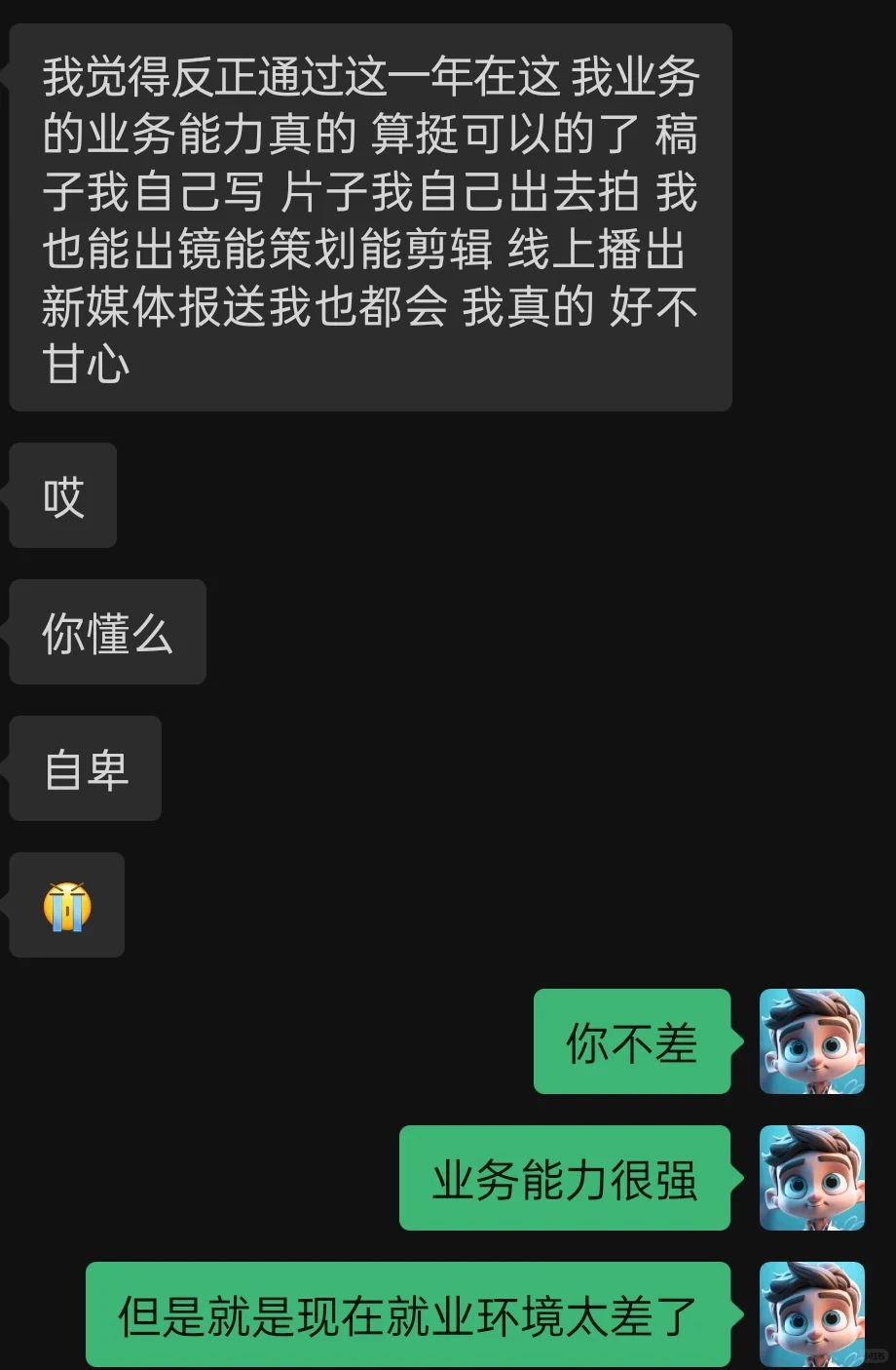 在北京TOP媒体白打工一年不签合同崩溃了