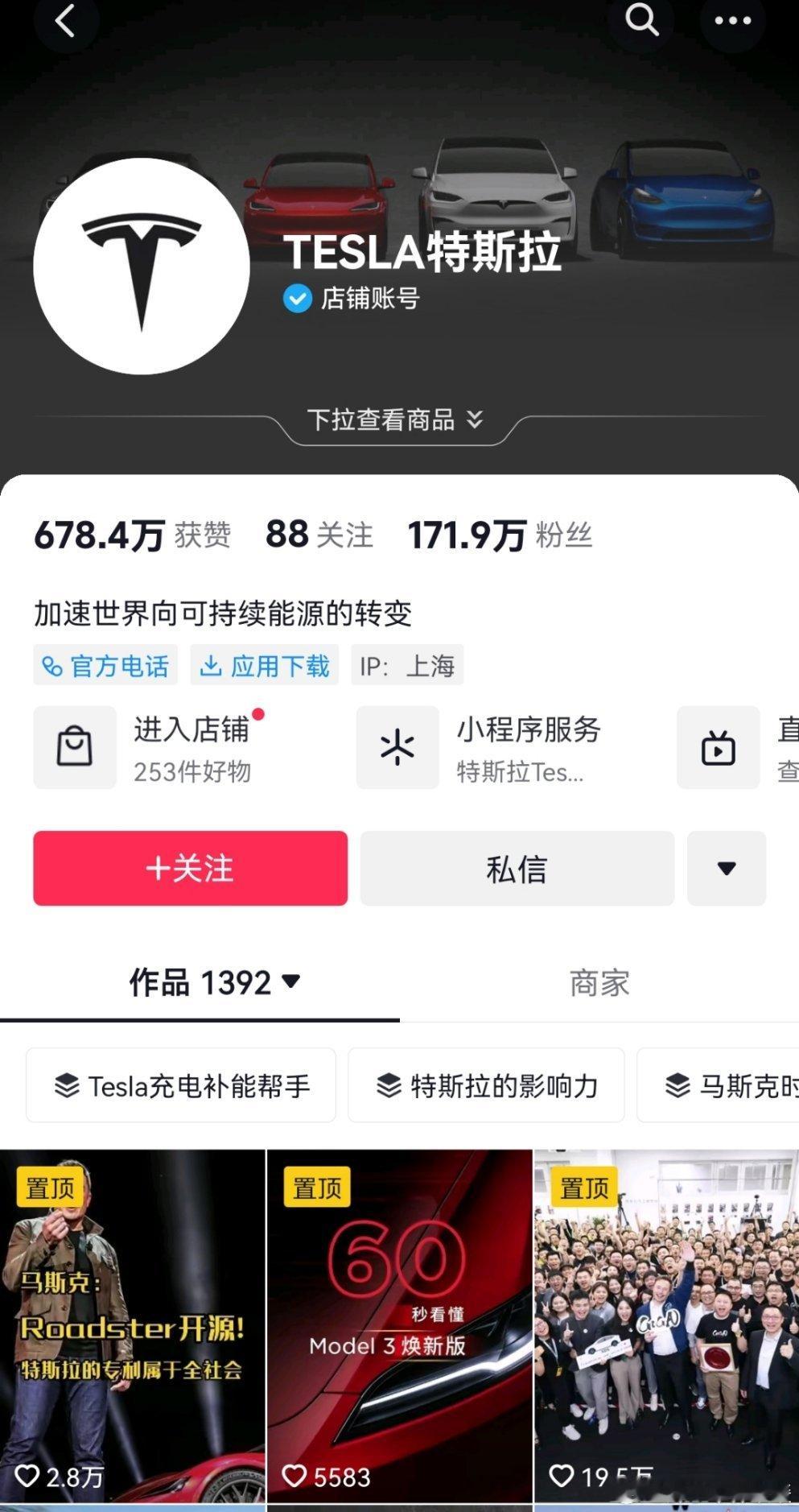 #特斯拉官方暗讽理想汽车#哈哈哈哈去打卡了，这个视频还真的有！特斯拉啊先不说这个