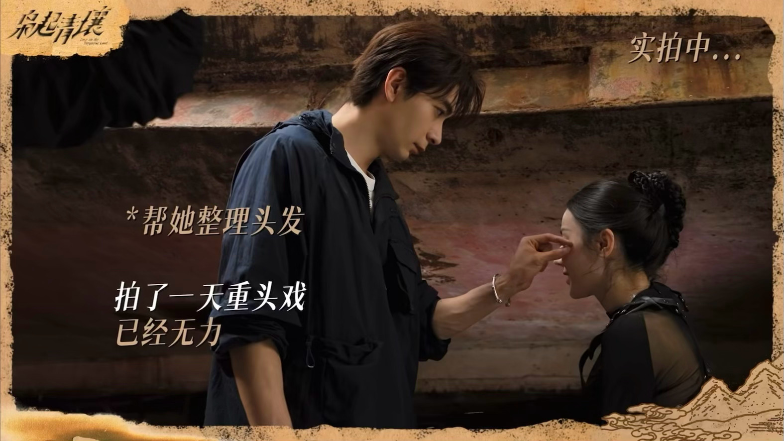 陈星旭热热脑吧别管了九字真炎我爽吃陈星旭帮热巴整理头发