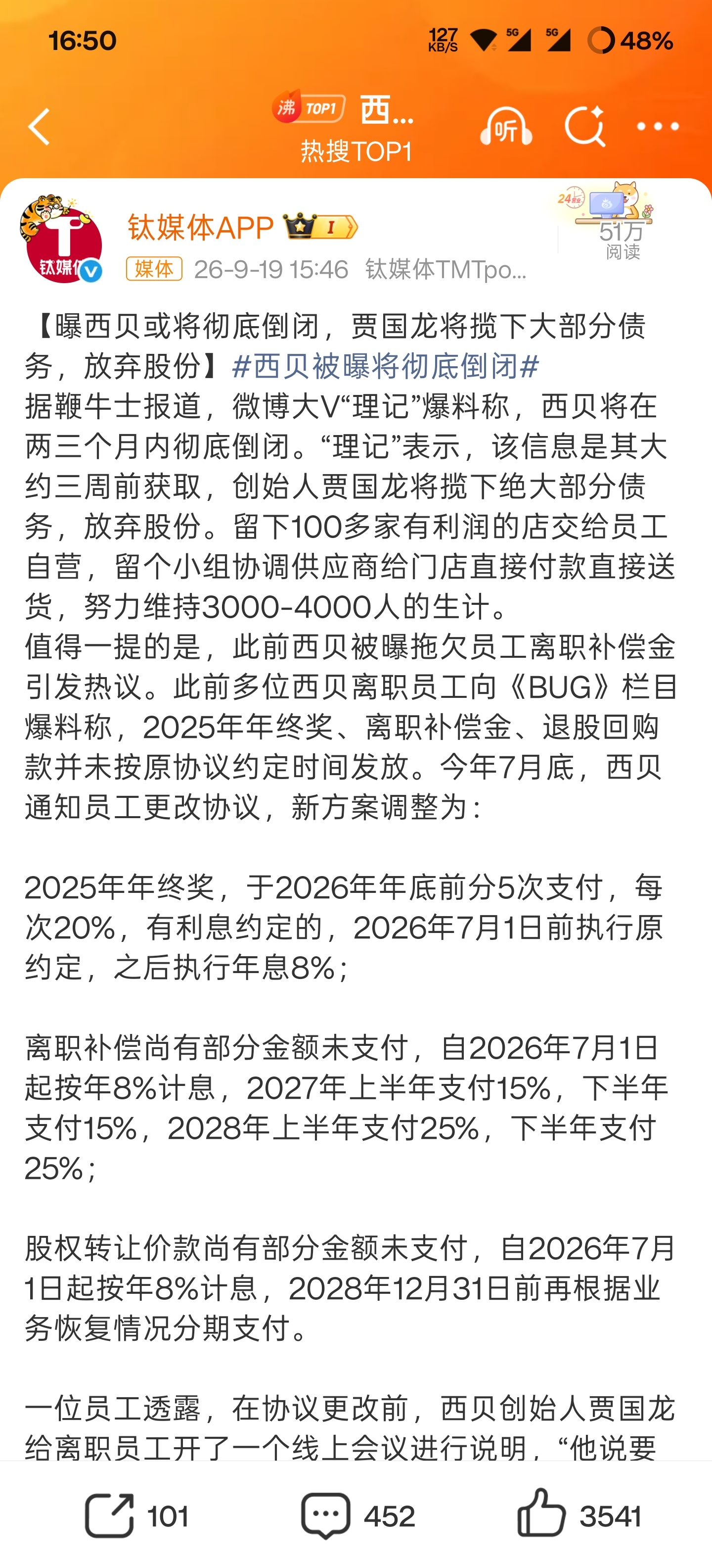 西贝被曝将彻底倒闭你们怎么看这一件事一方面有人惋惜它其实很干净，比它脏乱差的店还