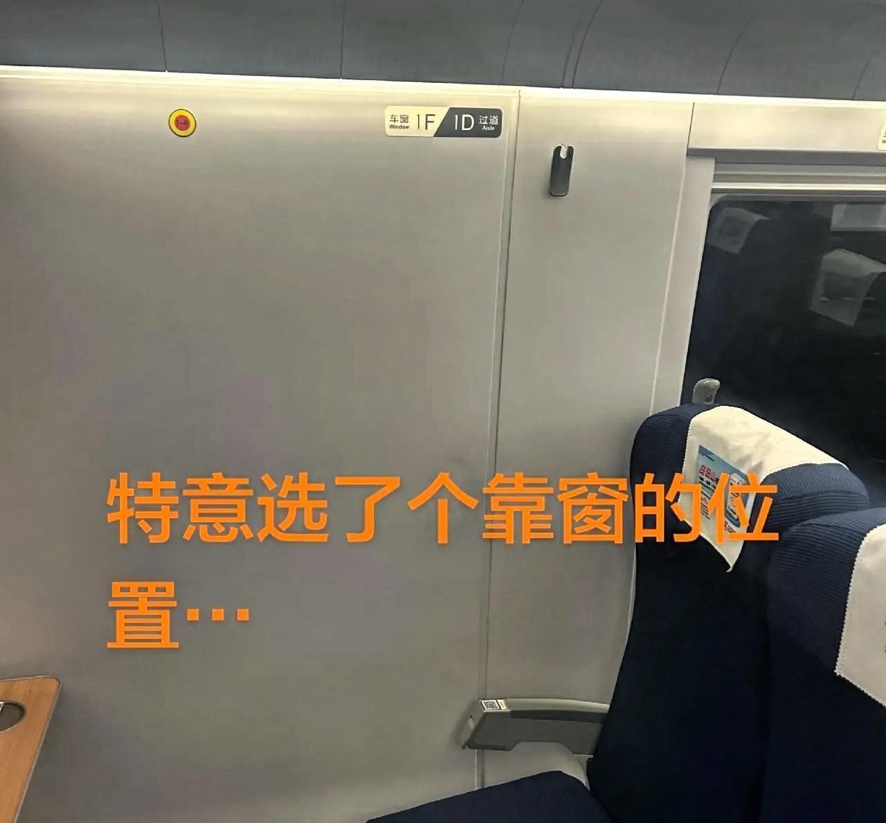 一觉醒来，炸锅了！

坐高铁的和不坐高铁的都沉默了！
果然12306选座变