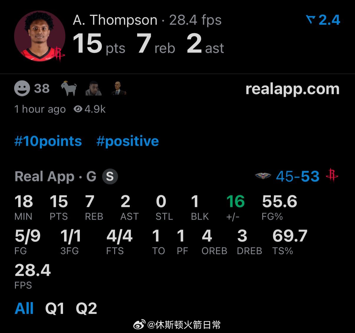 阿门半场15分7篮板2助攻阿门汤普森休斯顿火箭鹈鹕vs火箭