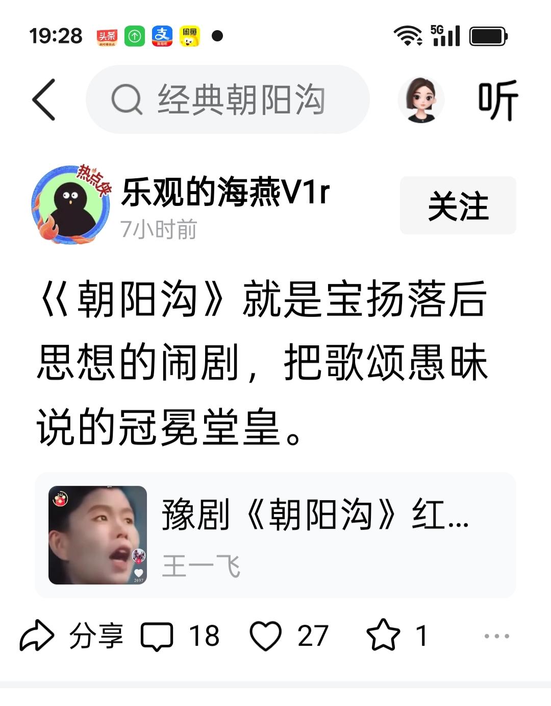 你这直接就是颠倒黑白，城里的知识青年到农村去，建设社会主义新农村，无论是过去还是