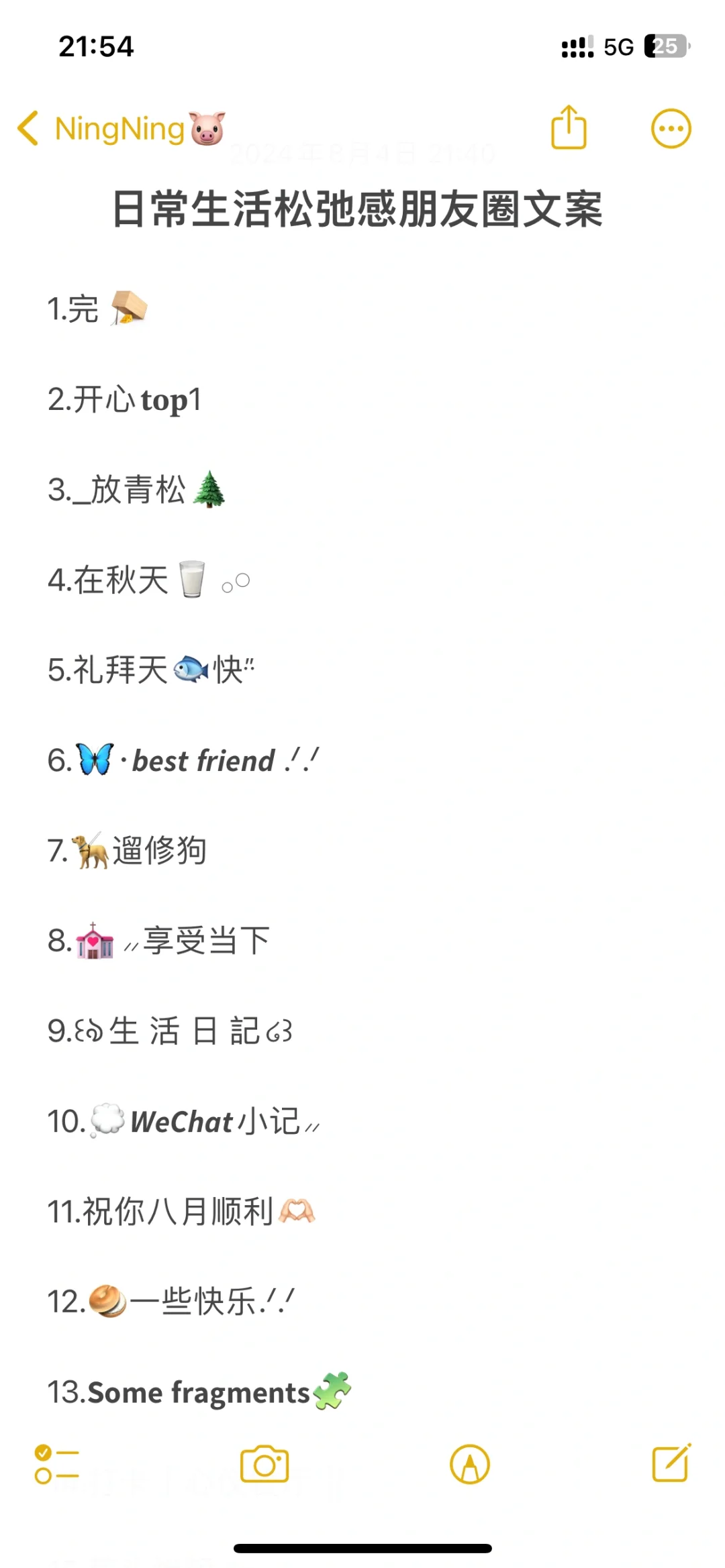 日常生活松弛感朋友圈文案