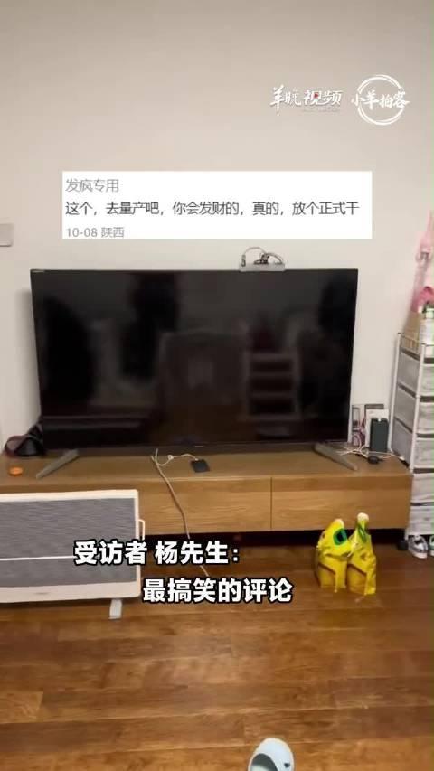“人怎么可以这么聪明！”这话放在2026年10月的北京，真不是夸张。

一位姓杨