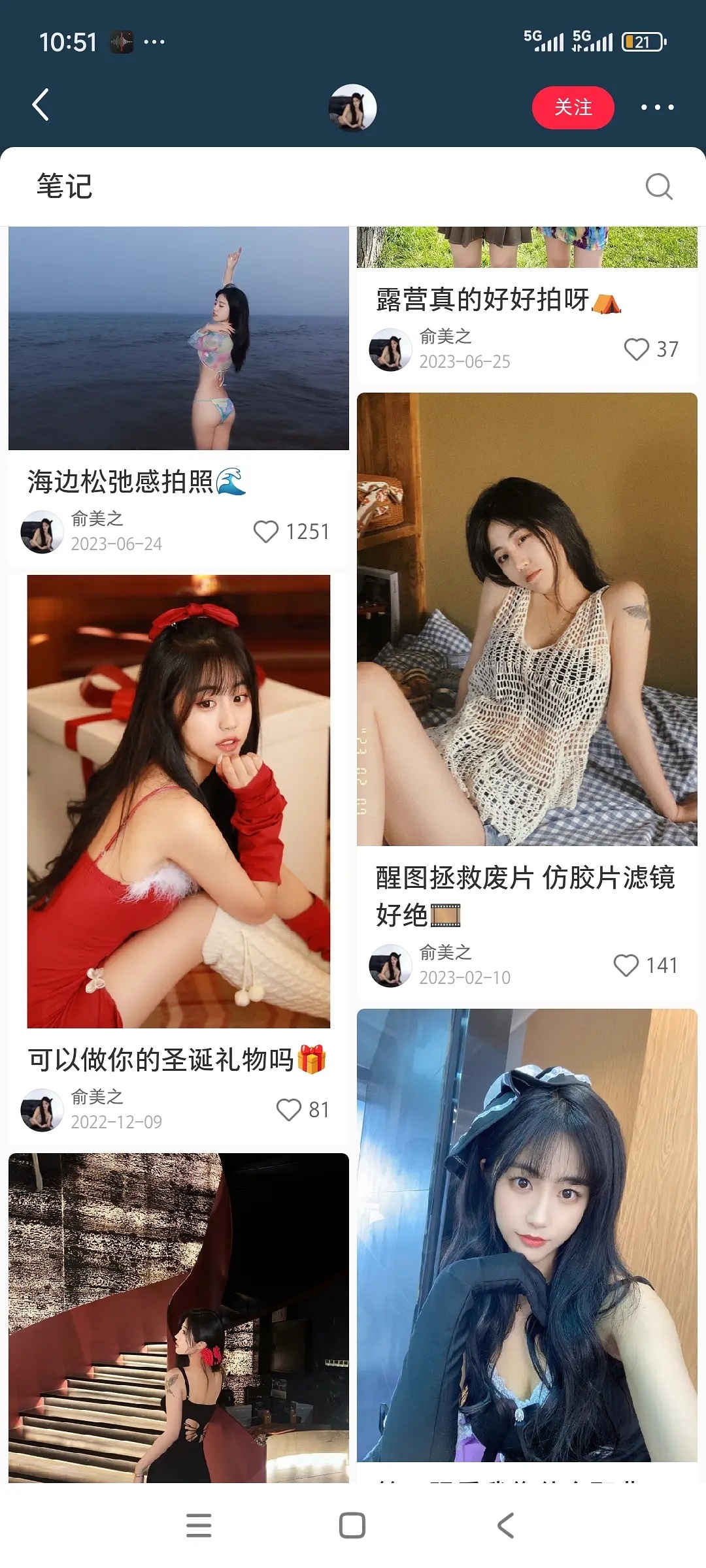 是她吗！？心动的信号[超话] ​​​