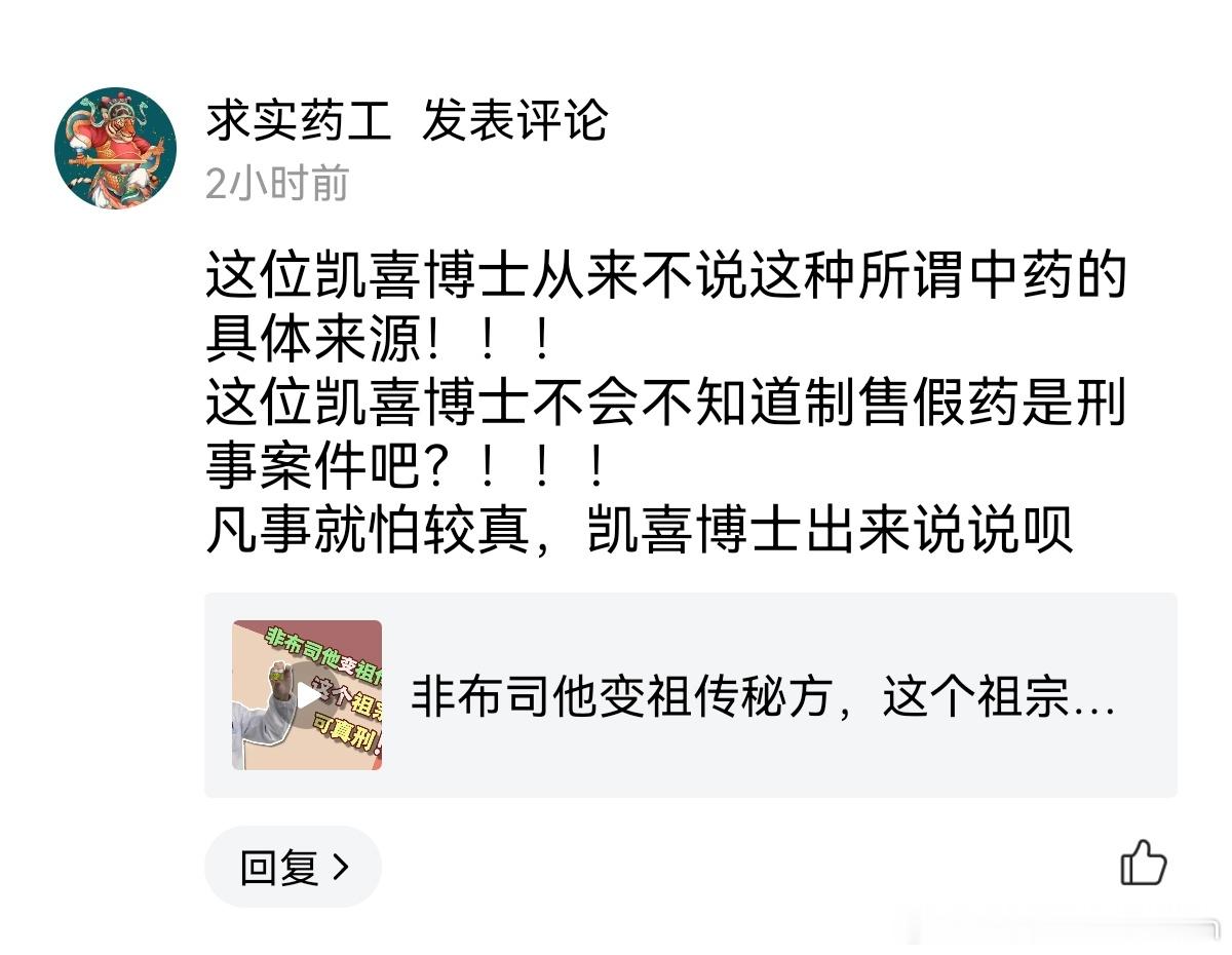 这位会不会慌得一批？怕买他产品的人给我们寄样检测？ ​​​