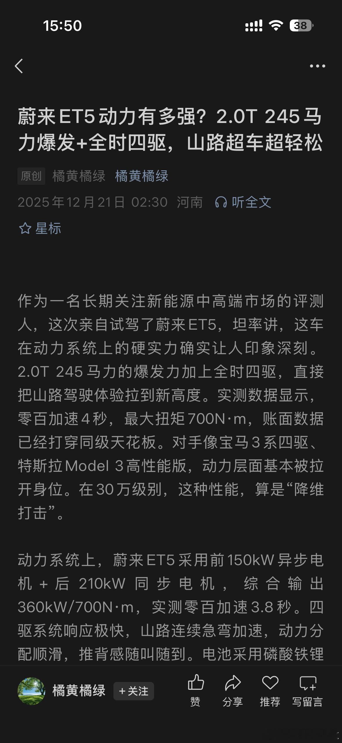 我…这又是个什么赛道？？刚开始看觉得还挺正常，直到我看到…蔚来ET5、2.0T？