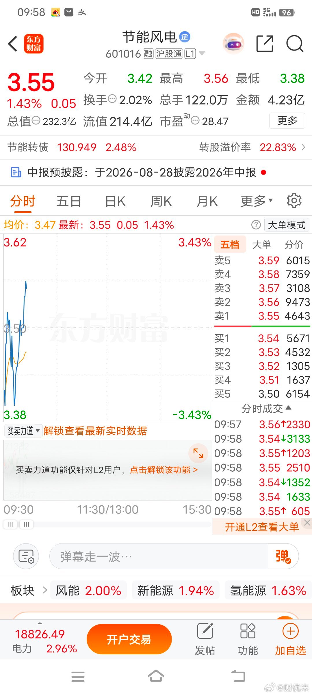 起飞有没有同款的战友 