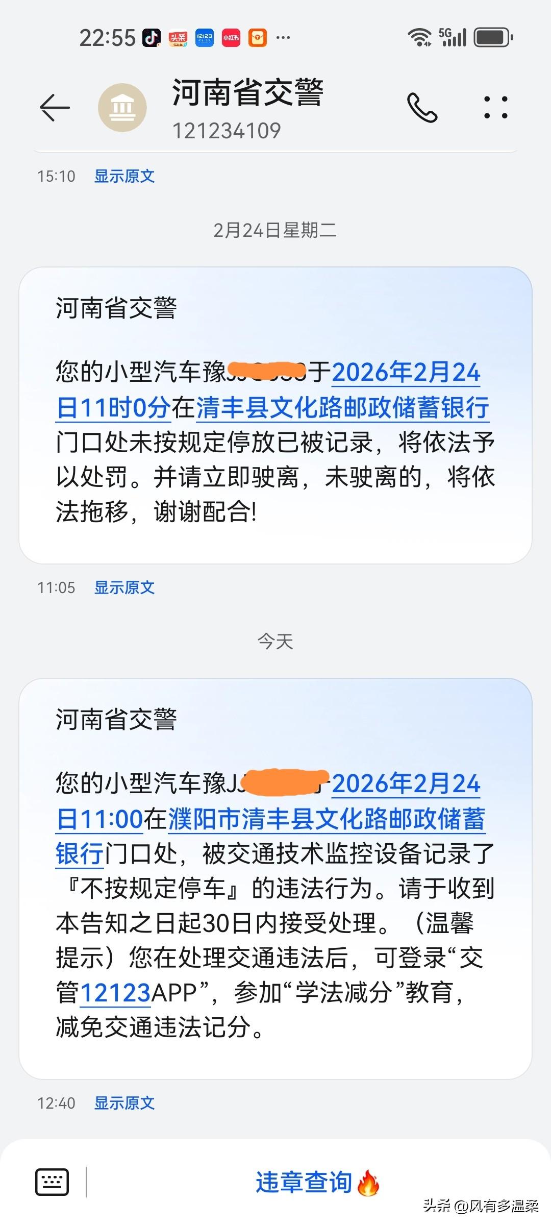 就停了一会儿，接到信息后3分钟内就将车开走了，询问人说即时将车开走，一般不会再罚