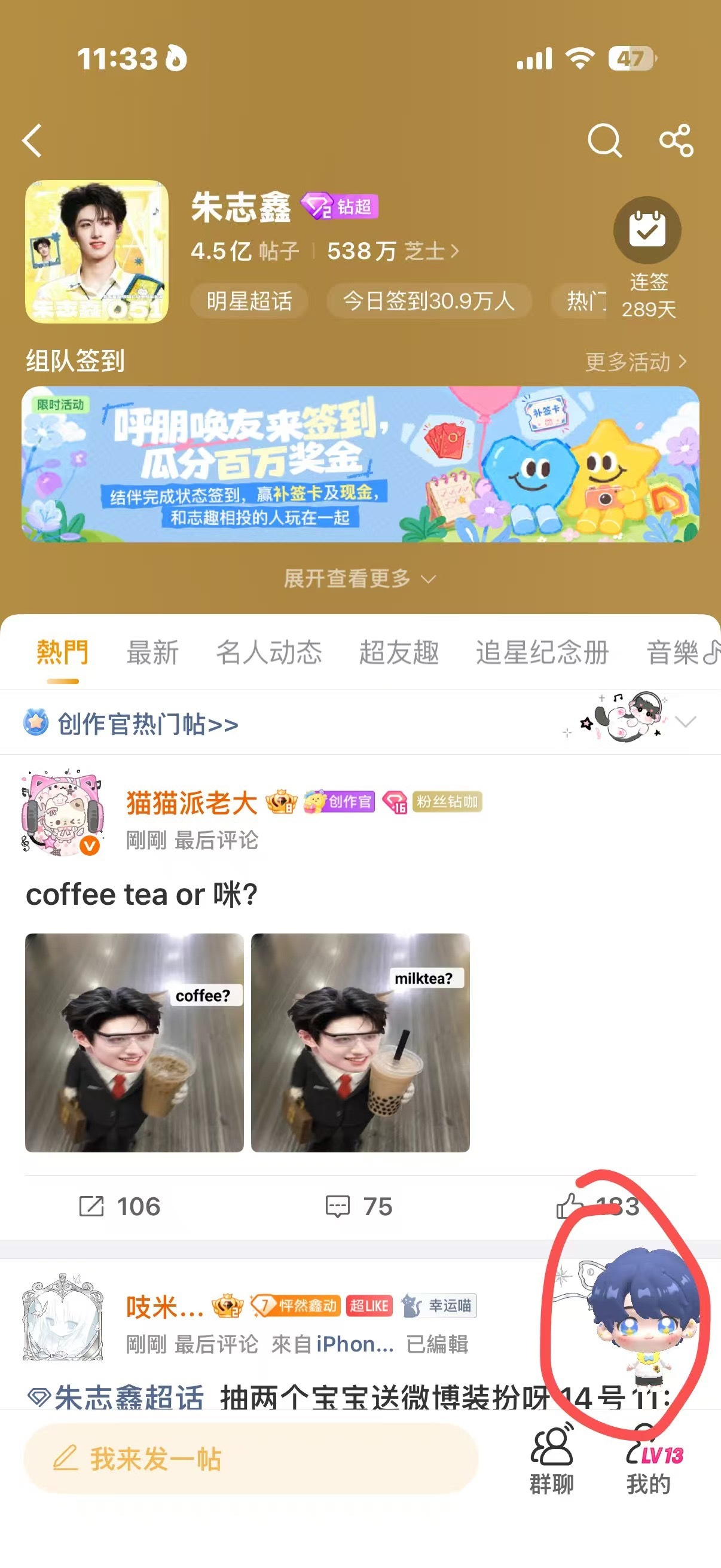 这小玩意真可爱朱志鑫一路向海的少年