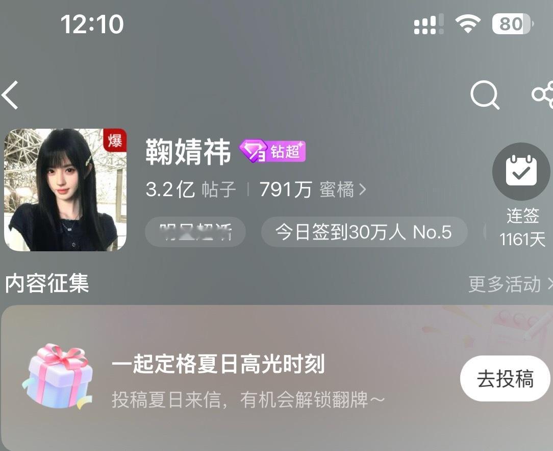 咋爆了