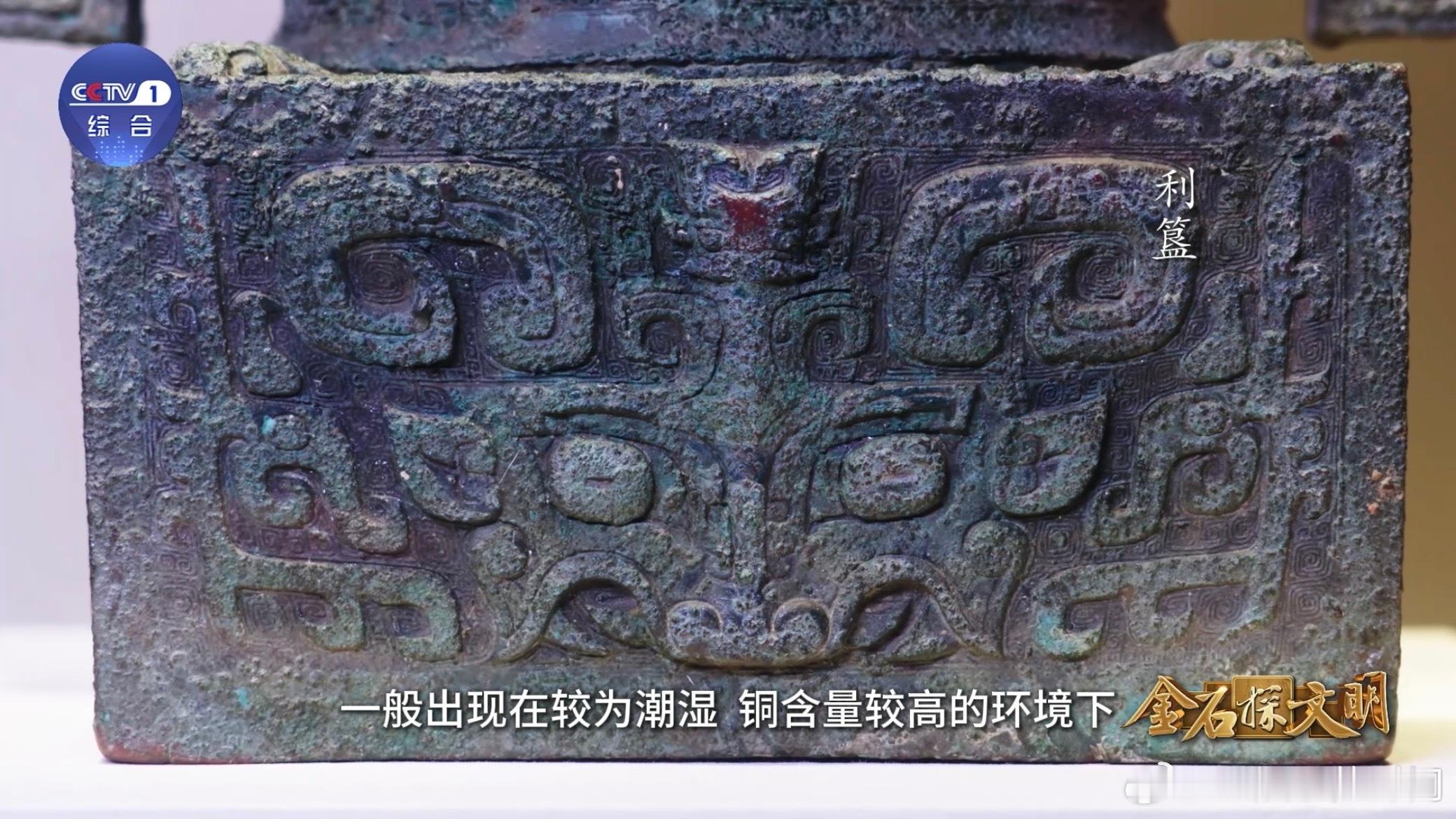 青铜器为什么叫吉金青铜器出厂皮肤是金色💫别被文物表象迷惑，青铜器原生是金色，尊