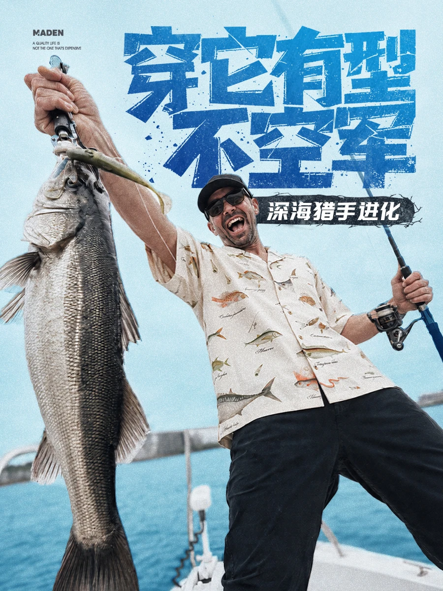 深海猎手皮肤，有型加持满载不空军