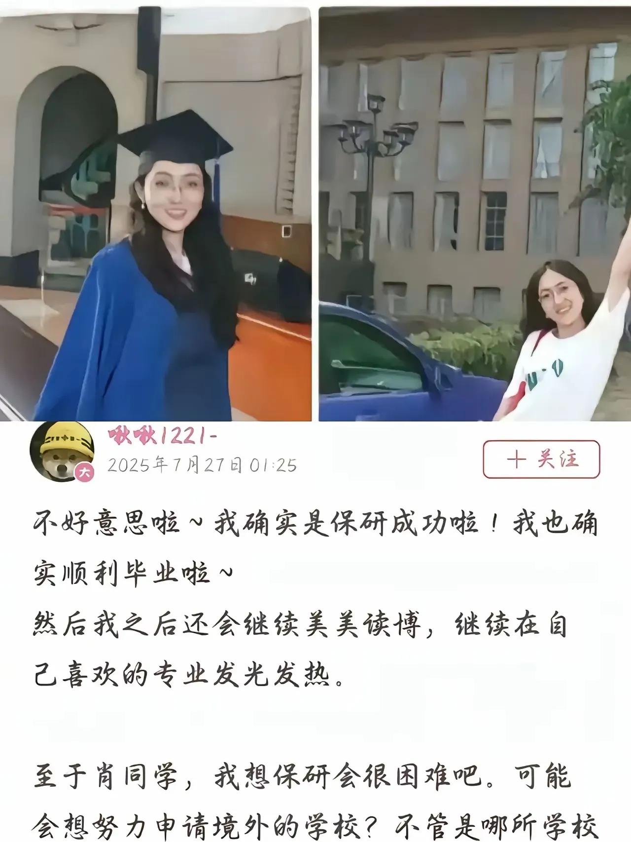 污蔑同学，还要出来嘚瑟一番，这人真是够丑陋的！

最近武汉大学这名杨景媛同学，样