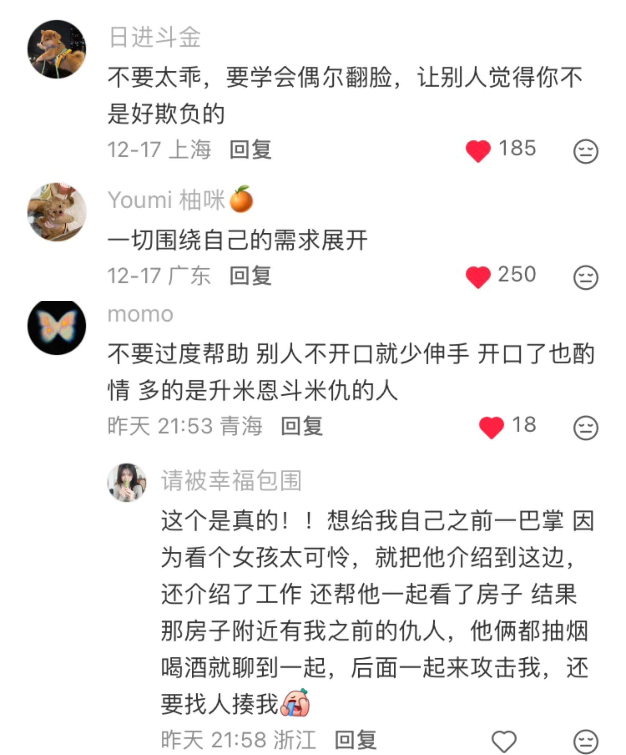 原来职场上不能随便帮忙 