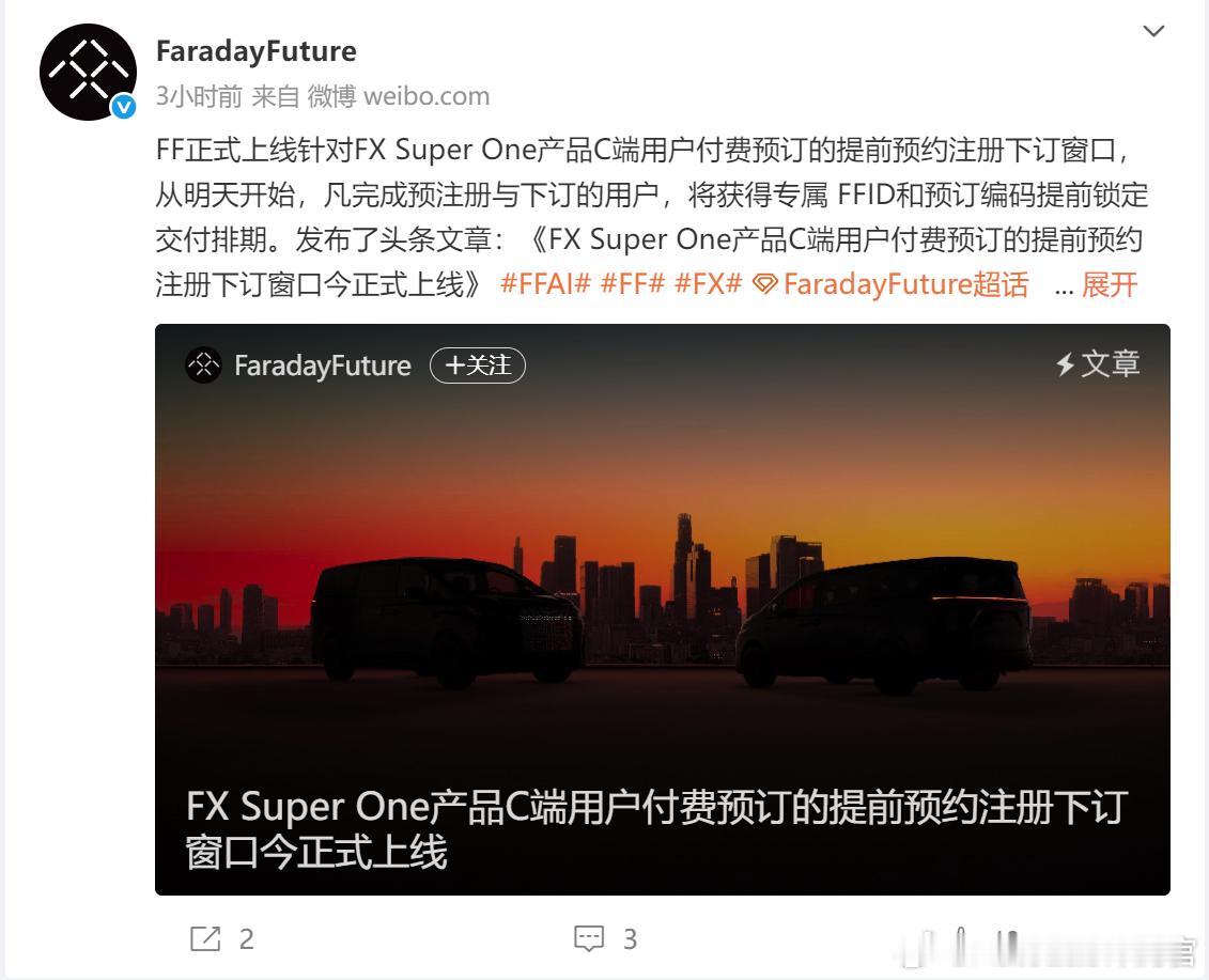 贾老板的新车开放预订了，大家觉得这车有机会来国内吗[笑而不语] ​​​