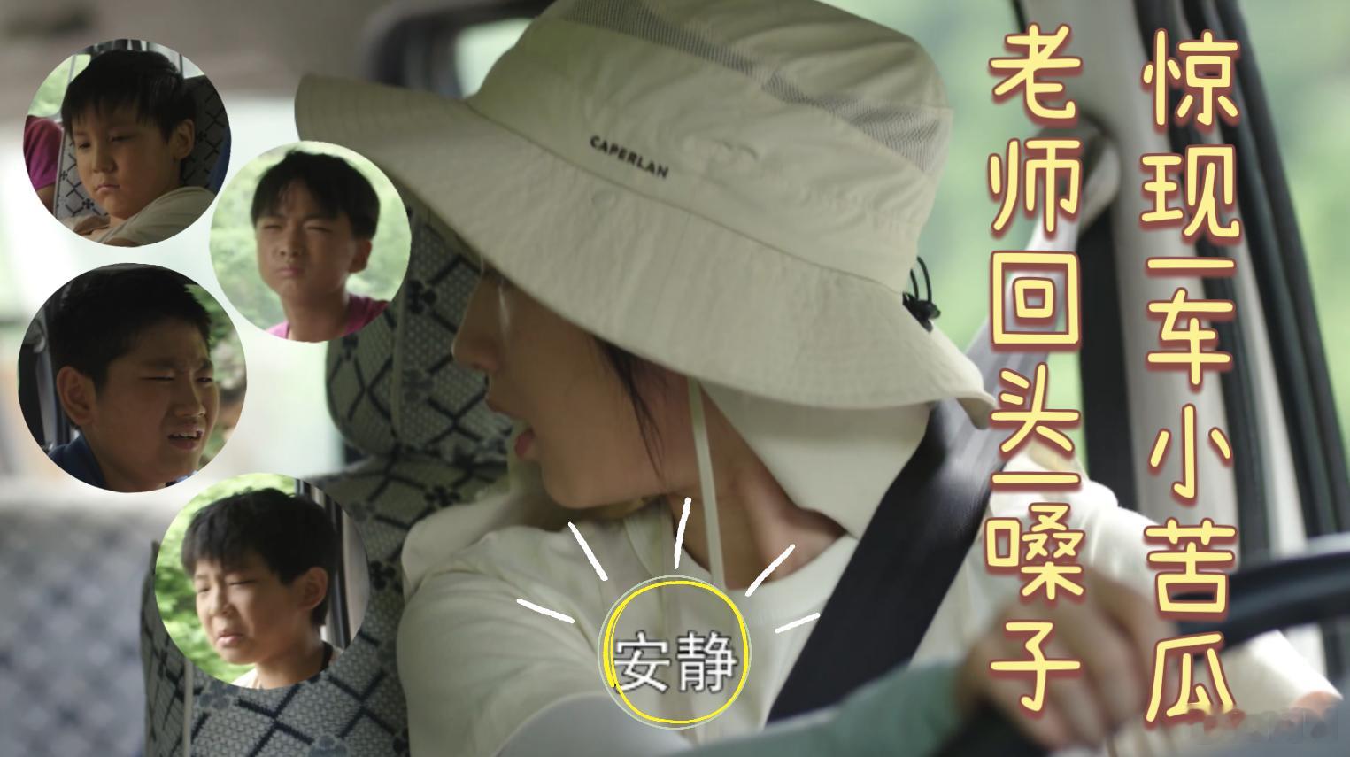 李浩菲一张嘴就是10年教龄了  李浩菲在《驻站》中饰演的王冬雨，送孩子途中那对小