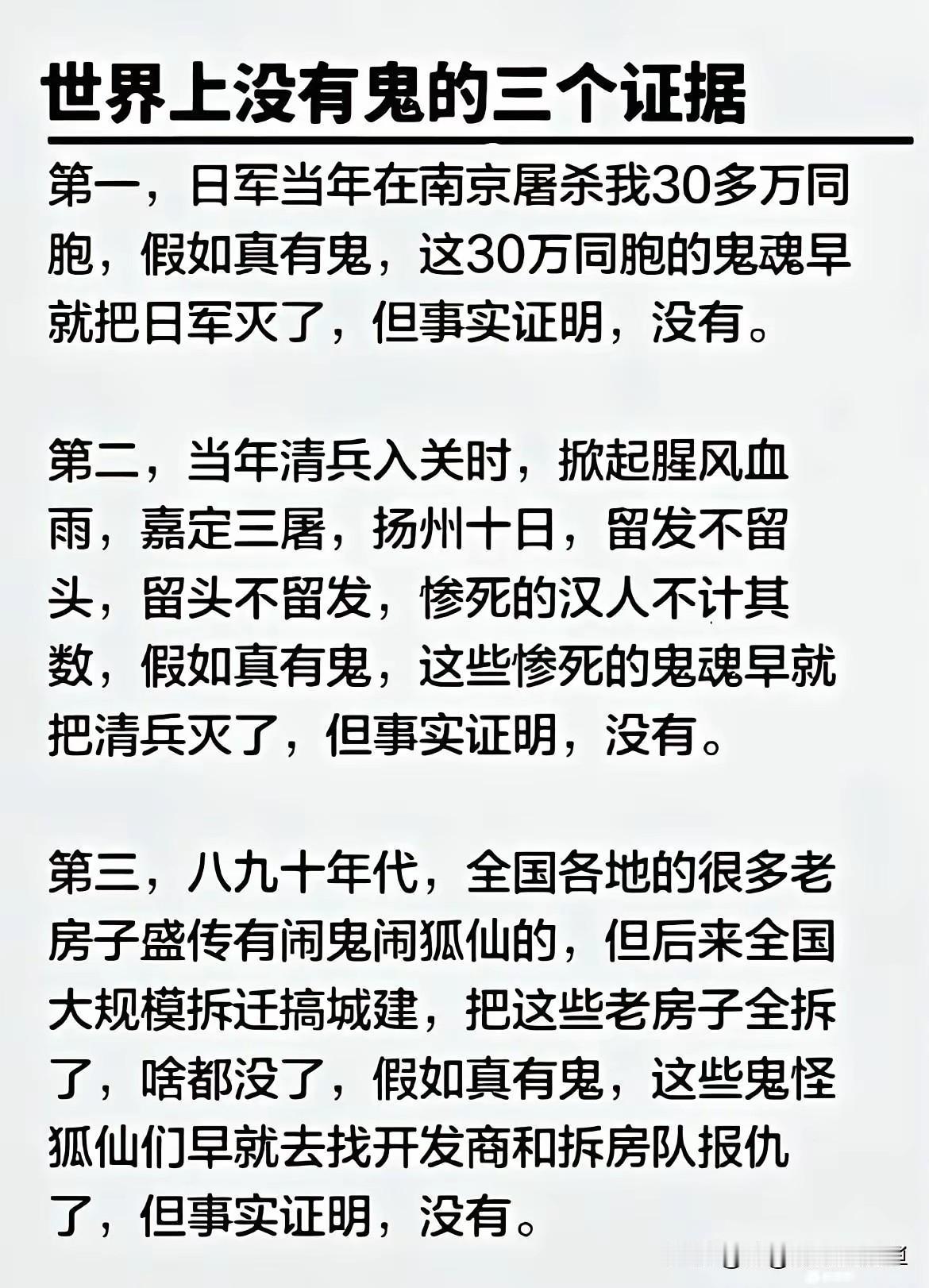 没有人吗有鬼啊