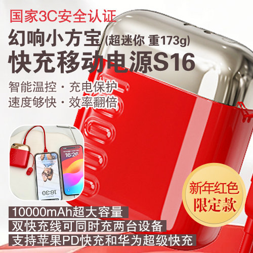 特别介绍这款特别迷你轻巧但是容量大的充电宝，惊人价格限量特卖，89元！通过3C认