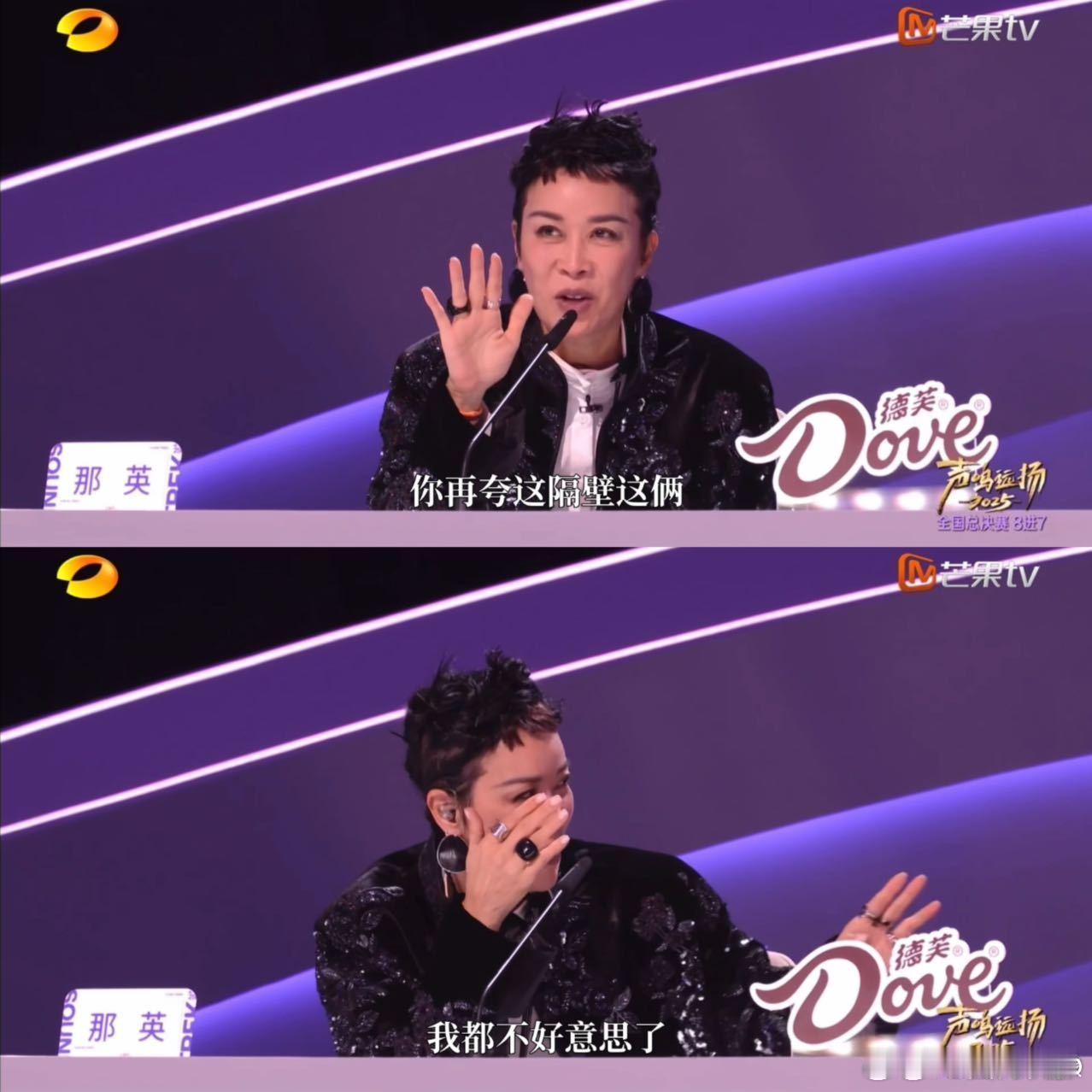 张卓尔给那英夸害羞了张卓尔好真诚，把感谢说得那么动人，难怪那英老师都害羞了这种师