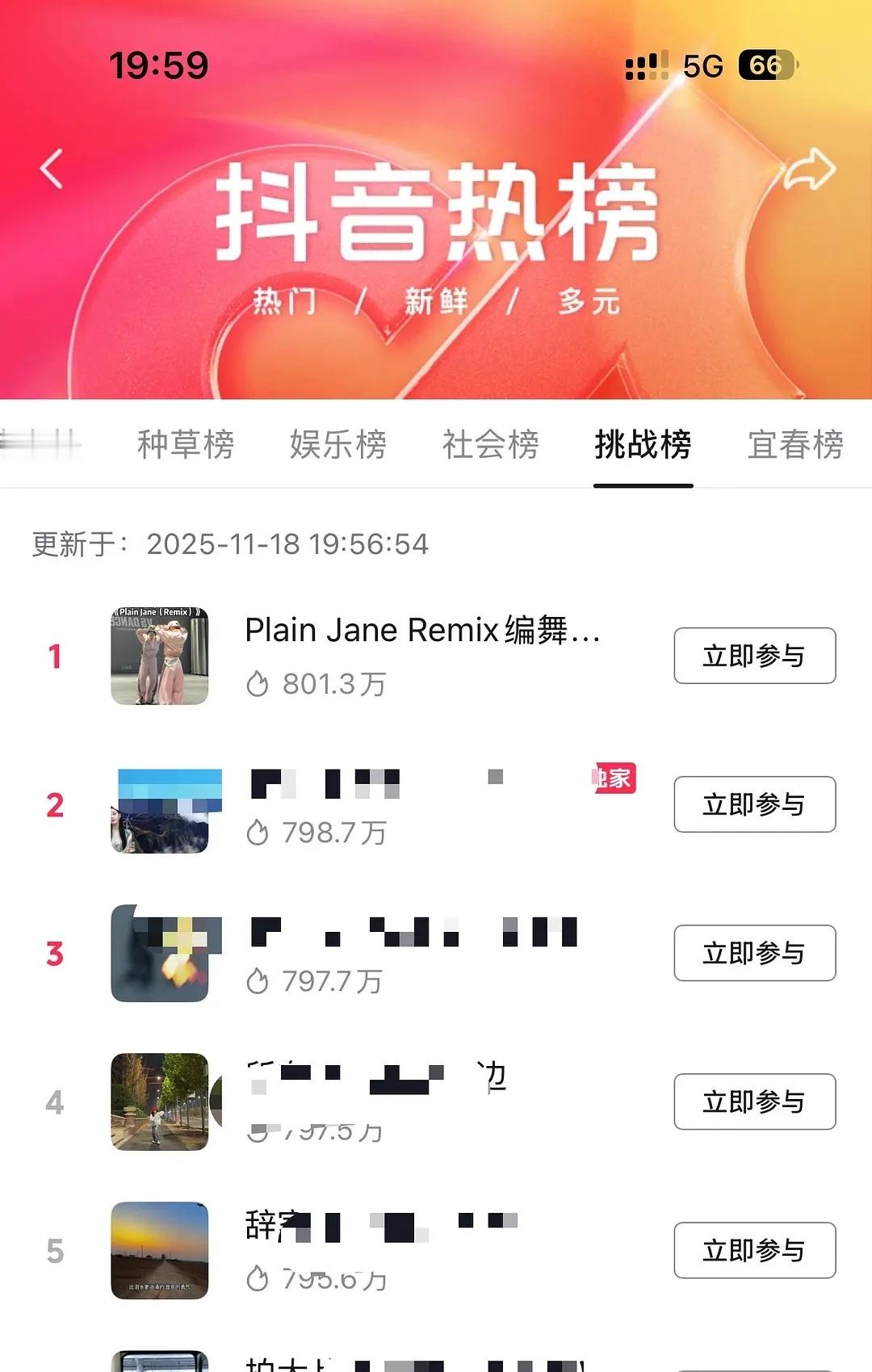 【苏新皓】苏新皓和老师联合编舞上🫘挑战榜第1️⃣👍 