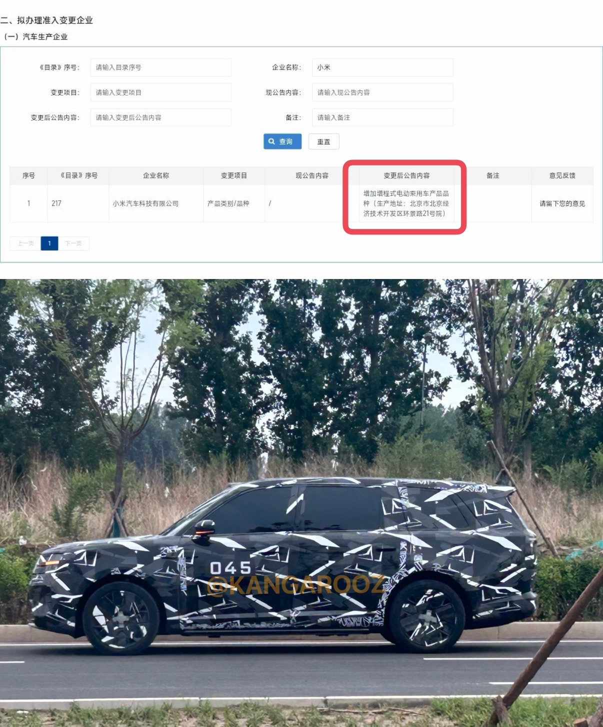 小米寻天N9一直没发布，就是在等北京工厂呀，在北京生产，小米你是真坐得住呀！ 