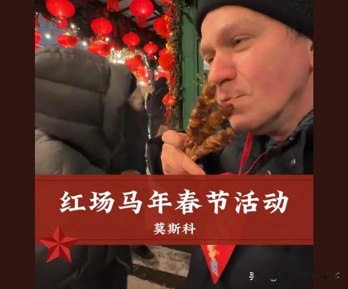 但是冷肯定是冷的，不是一点半点。但是这个红场里面的人确实很温馨的

 ㊗️中俄友