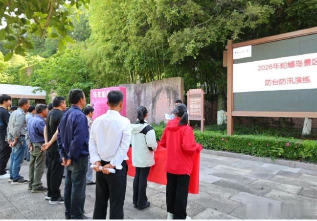 台州三门用一场实战演练筑牢汛期安全防线 为迎战汛期与台风，三门蛇蟠岛景区开展防台