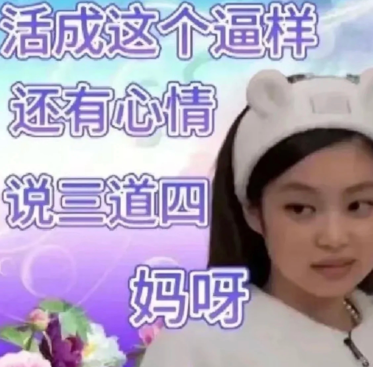 潘宥诚曝虞书欣整容