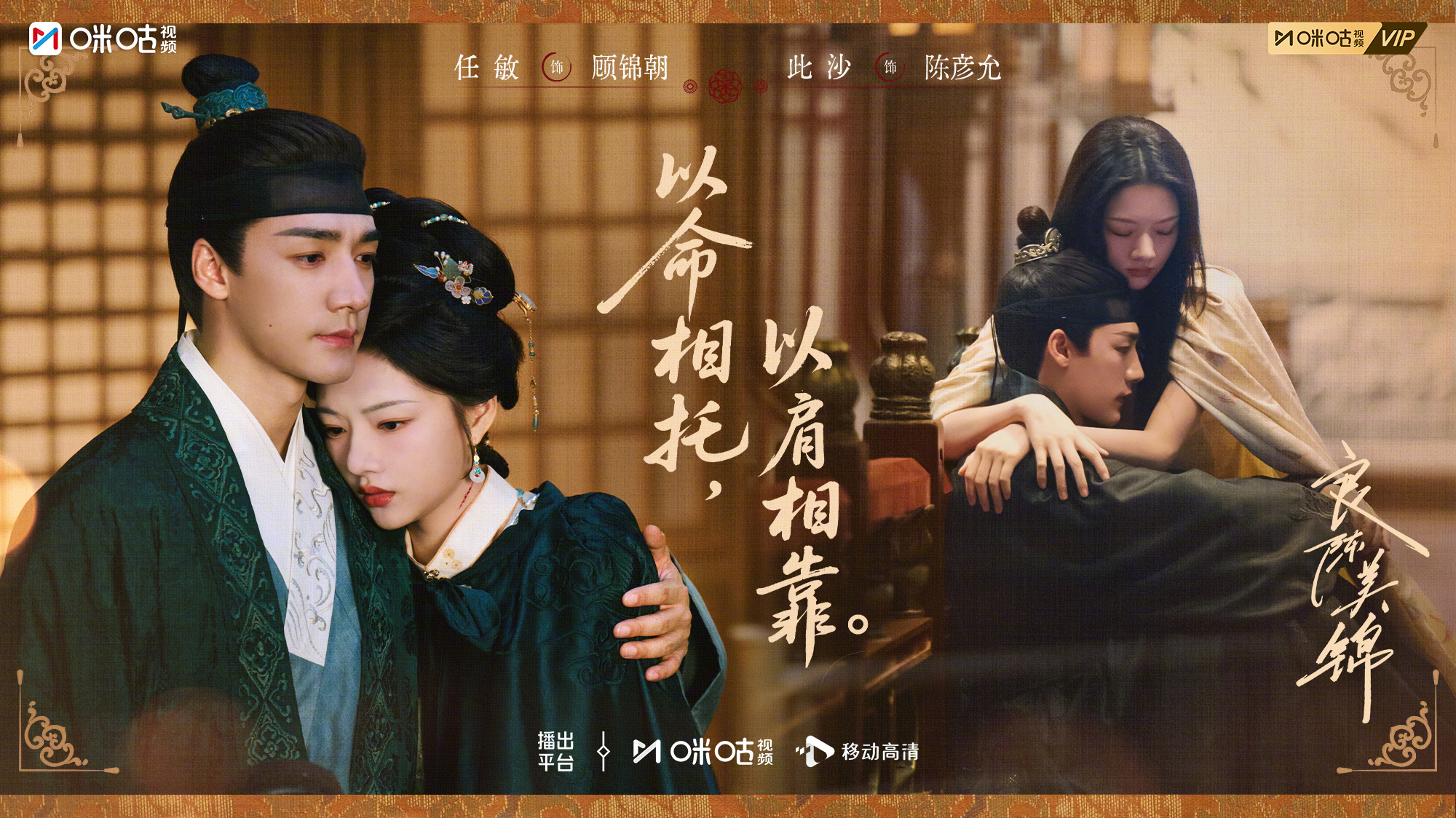 #上咪咕看良陈美锦# 【真看美了】即使是危难时刻也从未放开彼此，无论何时何地，朝