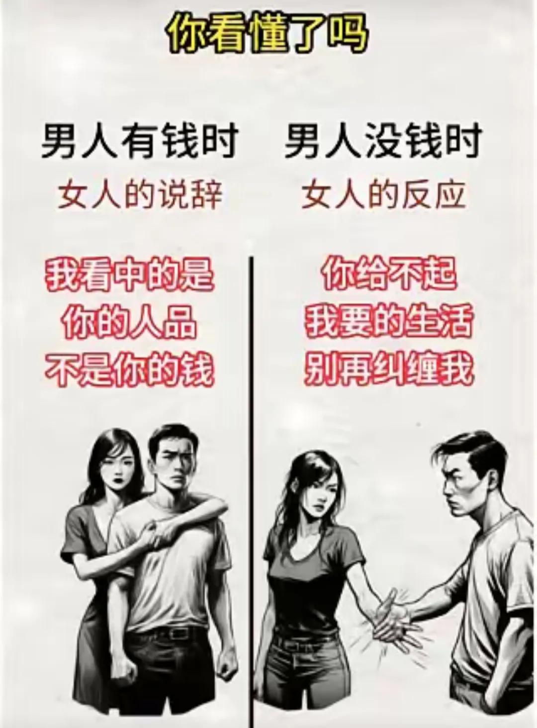 是这样的吗？
有没有女人出来反驳一下