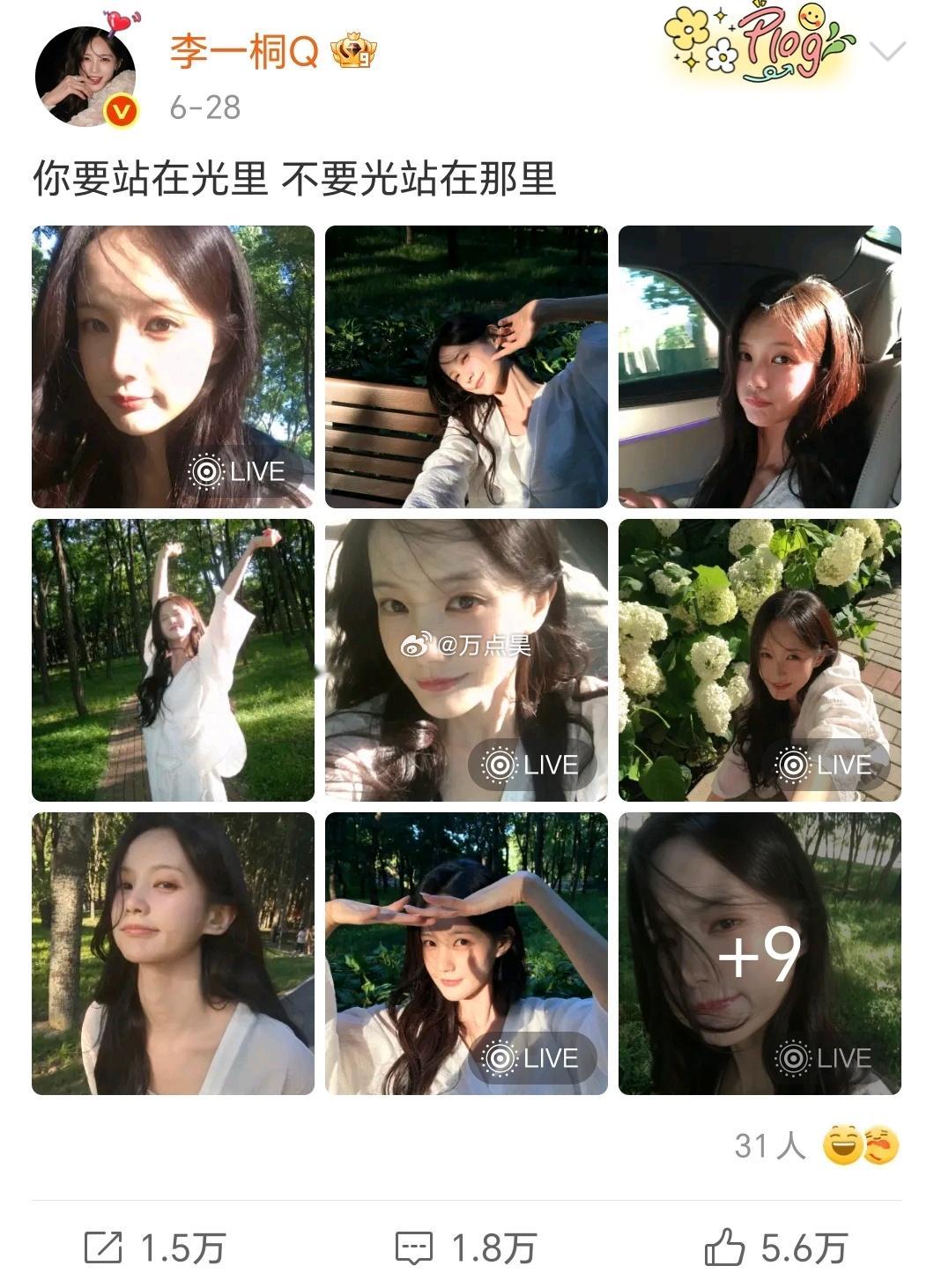 我超威，李一桐也梭哈光模块啦？！“你要站在光里，不要光站在那里”… 